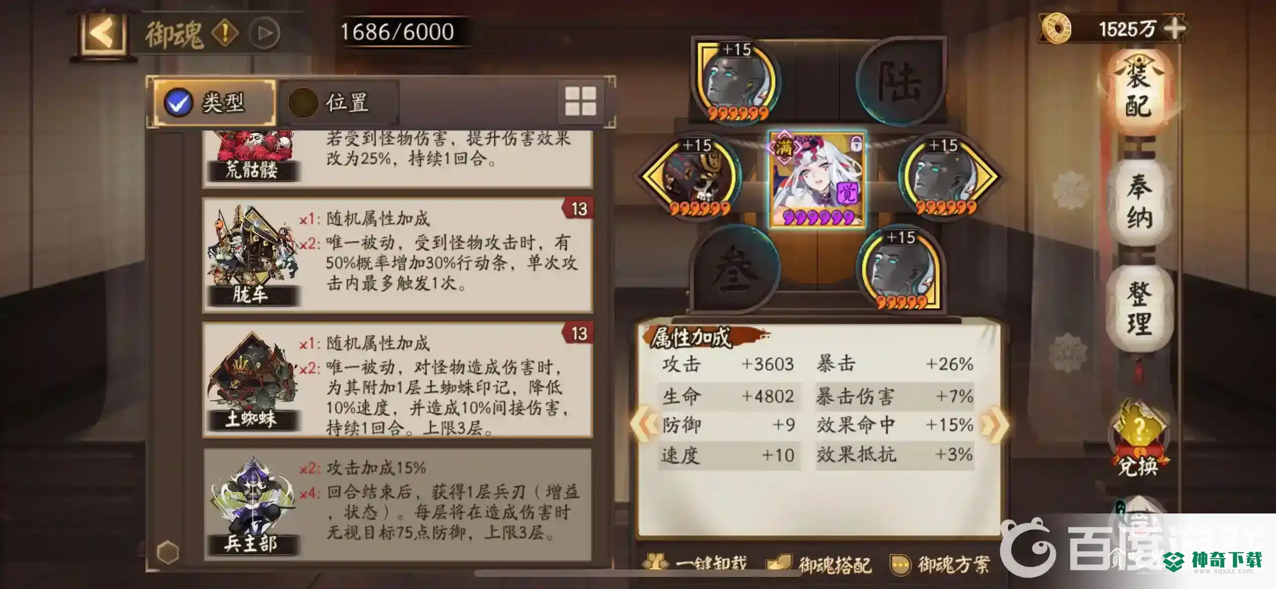 阴阳师土蜘蛛御魂怎么算伤害？_阴阳师教程_神奇下载