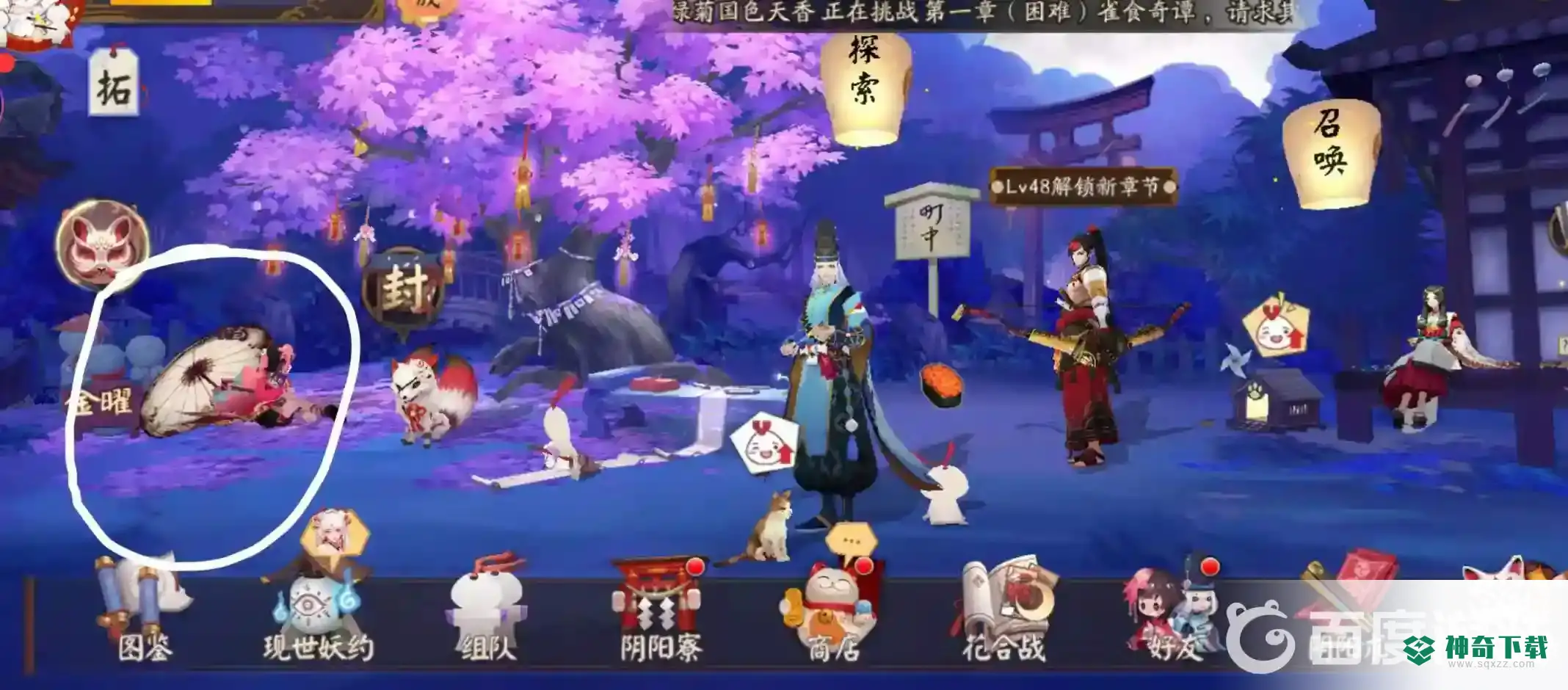 阴阳师曜之阁在哪？_阴阳师攻略教程_神奇下载