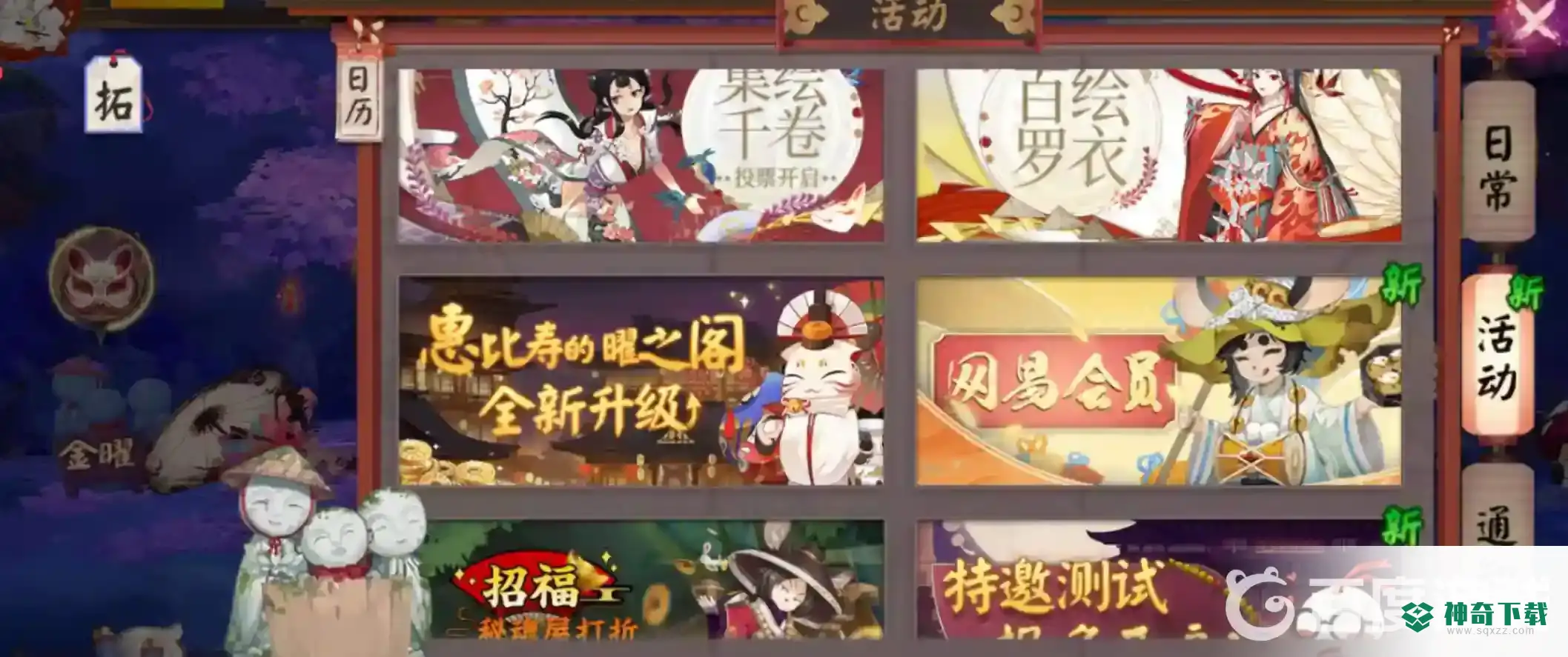 阴阳师曜之阁在哪？_阴阳师攻略教程_神奇下载