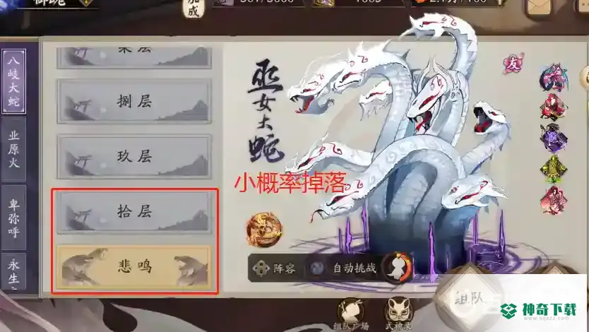阴阳师御灵券怎么获得？_阴阳师玩法分享_神奇下载