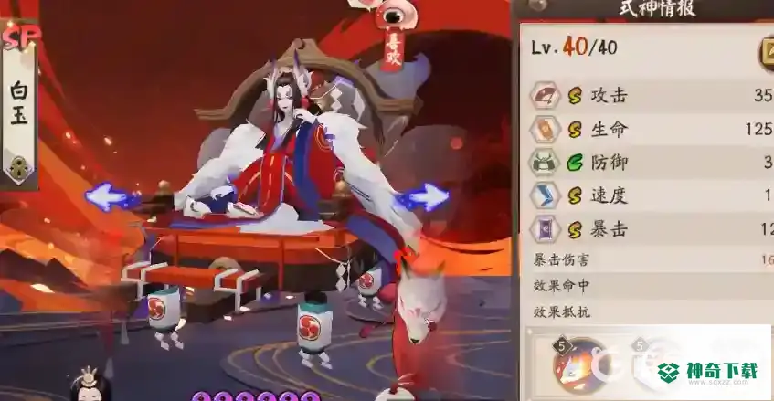 阴阳师2022开局什么式神好？_阴阳师攻略分享_神奇下载