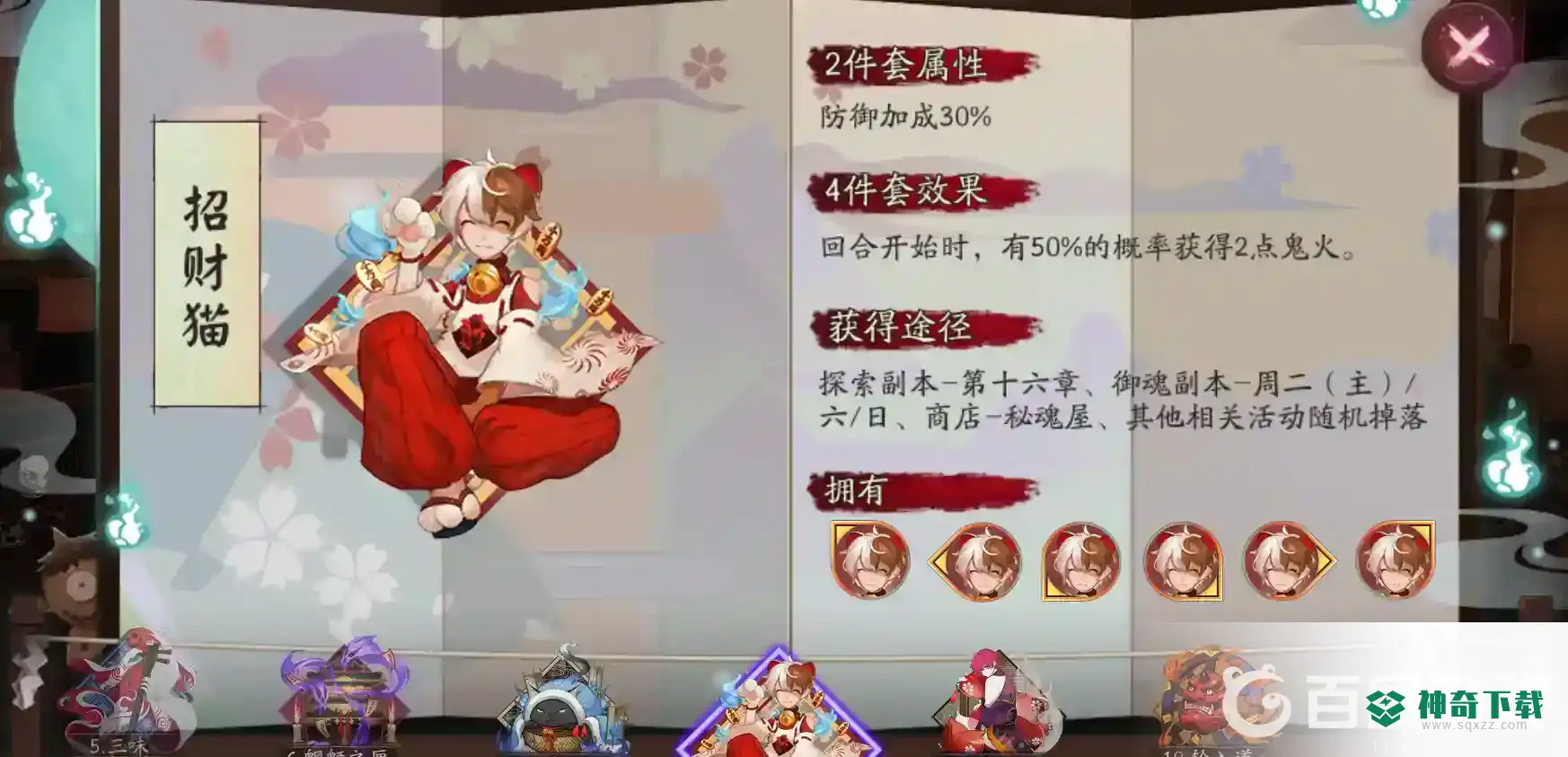 阴阳师铃鹿御前带什么御魂？_阴阳师玩法分享_神奇下载