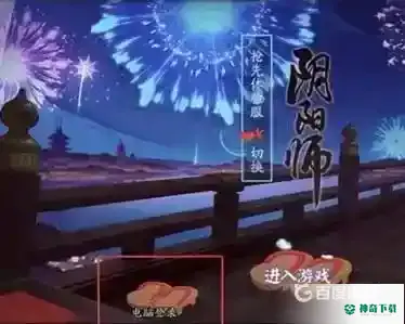 阴阳师pc端怎么扫码登录？_阴阳师攻略玩法_神奇下载