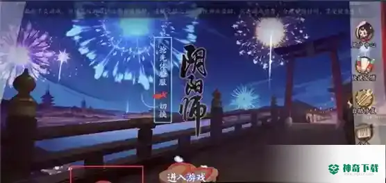 阴阳师桌面版进不去怎么办？_阴阳师攻略分享_神奇下载