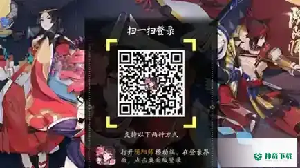 阴阳师桌面版进不去怎么办？_阴阳师攻略分享_神奇下载
