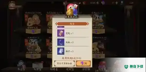 阴阳师式神亲密度在哪里提升？_阴阳师攻略玩法_神奇下载