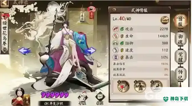 阴阳师绘世花鸟卷怎么样？_阴阳师教程玩法_神奇下载