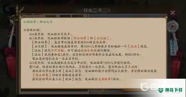 阴阳师蝙蝠吸血姬哪里多？_阴阳师教程攻略_神奇下载
