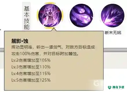 阴阳师sp大岳丸和阿修罗谁厉害？_阴阳师教程分享_神奇下载