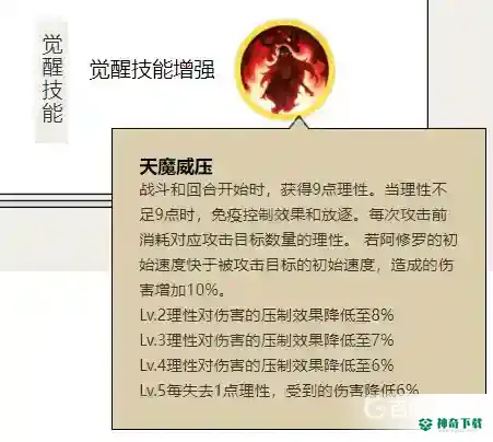 阴阳师sp大岳丸和阿修罗谁厉害？_阴阳师教程分享_神奇下载