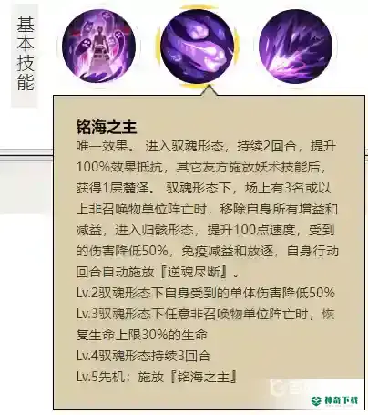 阴阳师sp大岳丸和阿修罗谁厉害？_阴阳师教程分享_神奇下载