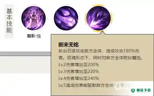 阴阳师sp大岳丸和阿修罗谁厉害？_阴阳师教程分享_神奇下载