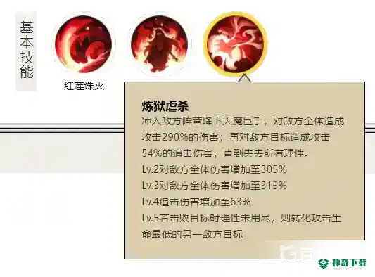 阴阳师sp大岳丸和阿修罗谁厉害？_阴阳师教程分享_神奇下载