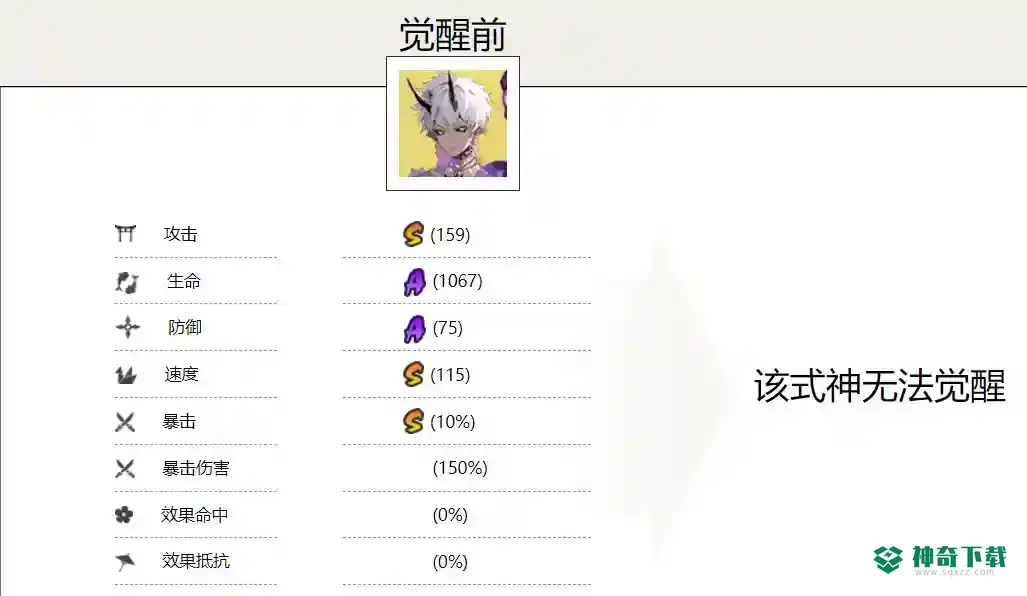 阴阳师sp大岳丸和阿修罗谁厉害？_阴阳师教程分享_神奇下载