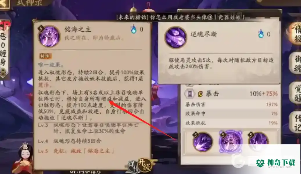 阴阳师麓铭大岳丸怎么变身？_阴阳师攻略_神奇下载