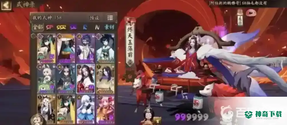 八岐大蛇搭配什么御魂？_阴阳师教程_神奇下载