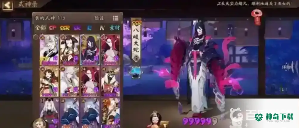 八岐大蛇搭配什么御魂？_阴阳师教程_神奇下载