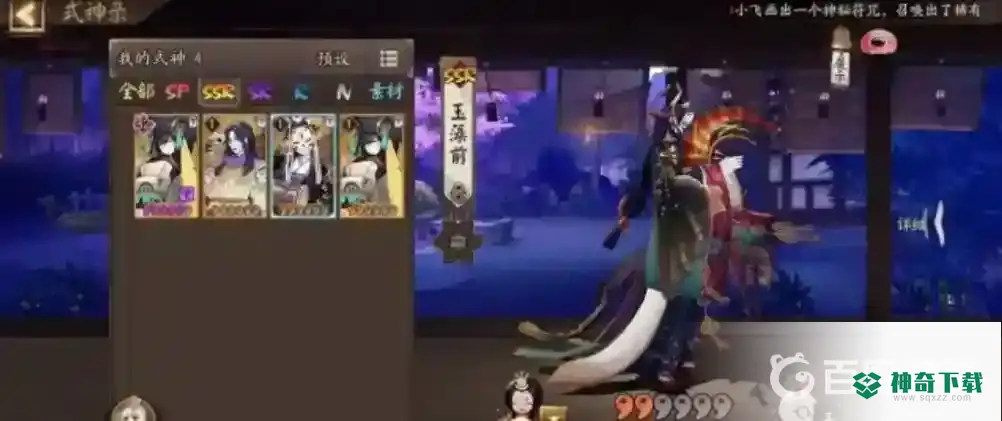 八岐大蛇搭配什么御魂？_阴阳师教程_神奇下载