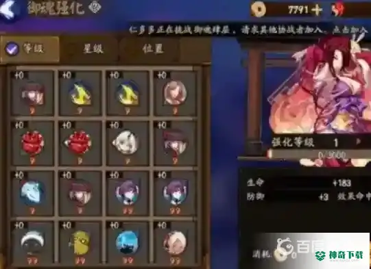 新手玩阴阳师怎么开局？_阴阳师攻略教程_神奇下载