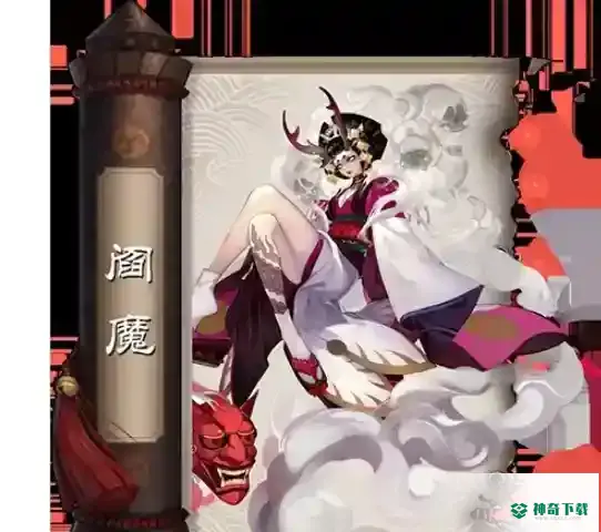 阴阳师阎魔哪里多？_阴阳师攻略_神奇下载