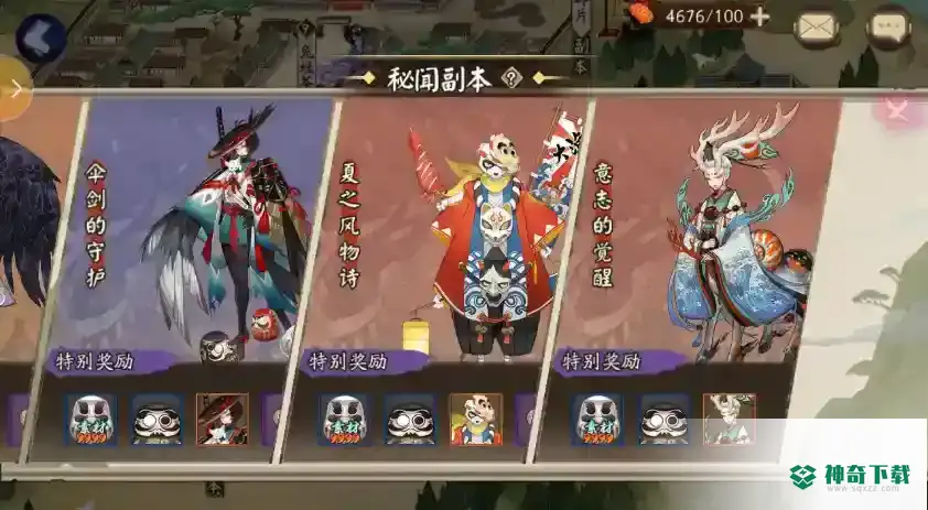 阴阳师阎魔哪里多？_阴阳师攻略_神奇下载