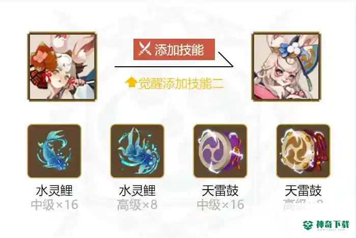 追月神推荐带火灵还是招财？_阴阳师玩法分享_神奇下载