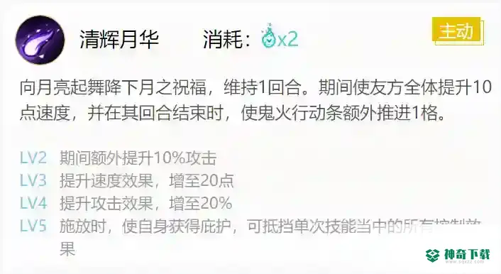 追月神推荐带火灵还是招财？_阴阳师玩法分享_神奇下载