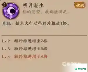 追月神推荐带火灵还是招财？_阴阳师玩法分享_神奇下载