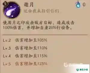 追月神推荐带火灵还是招财？_阴阳师玩法分享_神奇下载