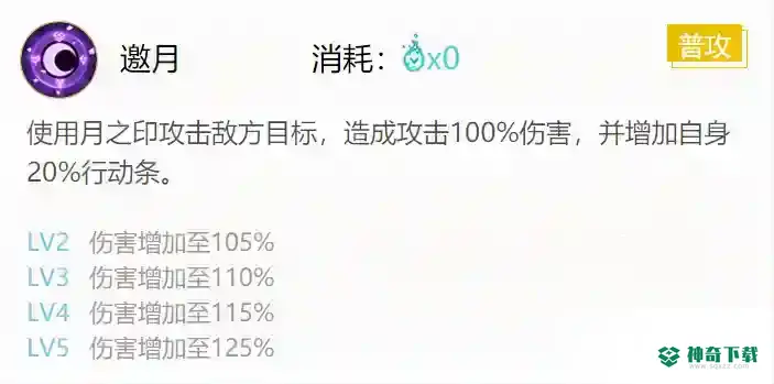 追月神推荐带火灵还是招财？_阴阳师玩法分享_神奇下载