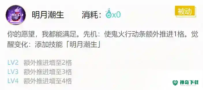 追月神推荐带火灵还是招财？_阴阳师玩法分享_神奇下载