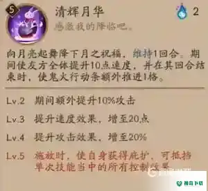 追月神推荐带火灵还是招财？_阴阳师玩法分享_神奇下载