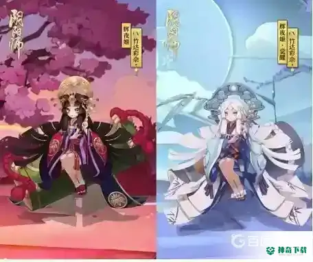 辉夜姬值得培养吗？_阴阳师教程分享_神奇下载
