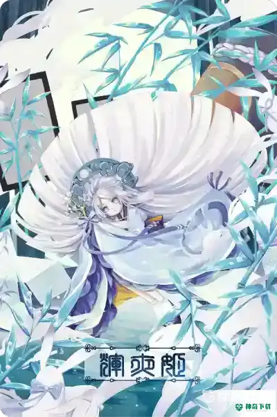 辉夜姬值得培养吗？_阴阳师教程分享_神奇下载