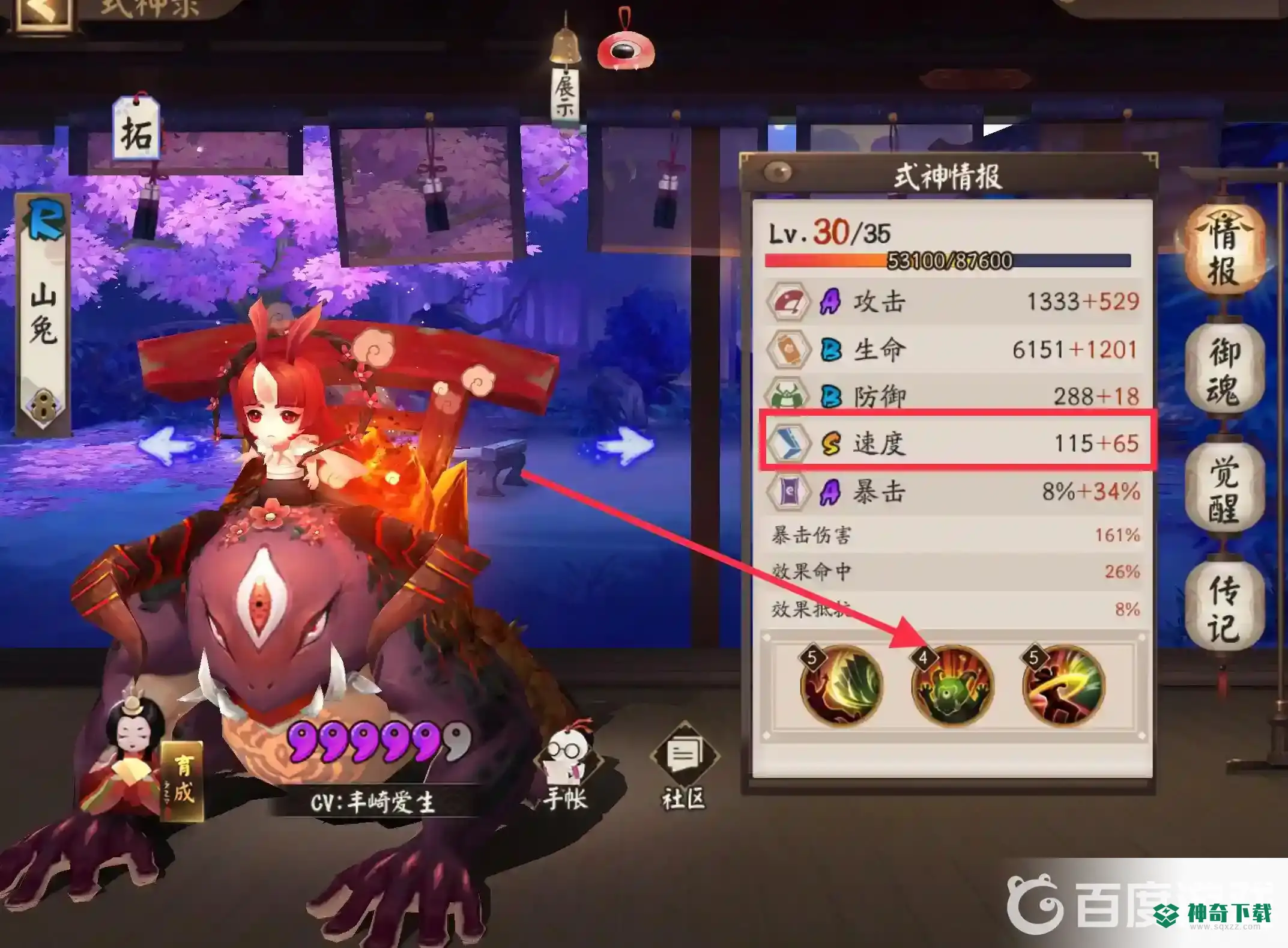 阴阳师最快一速是谁？_阴阳师攻略分享_神奇下载