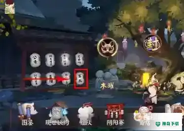 阴阳师每月神秘图案在哪里看？_阴阳师攻略_神奇下载