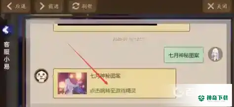阴阳师每月神秘图案在哪里看？_阴阳师攻略_神奇下载