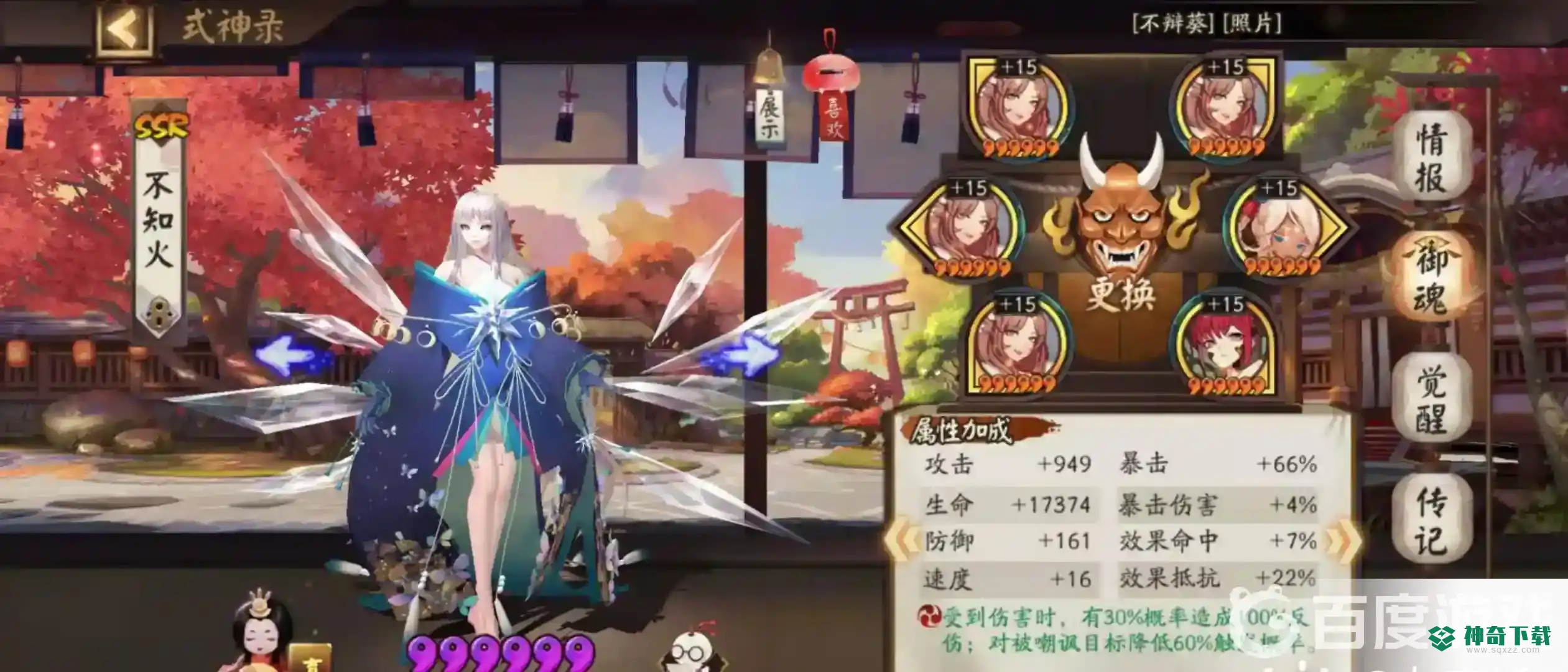 阴阳师不知御魂怎么搭配？_阴阳师教程_神奇下载