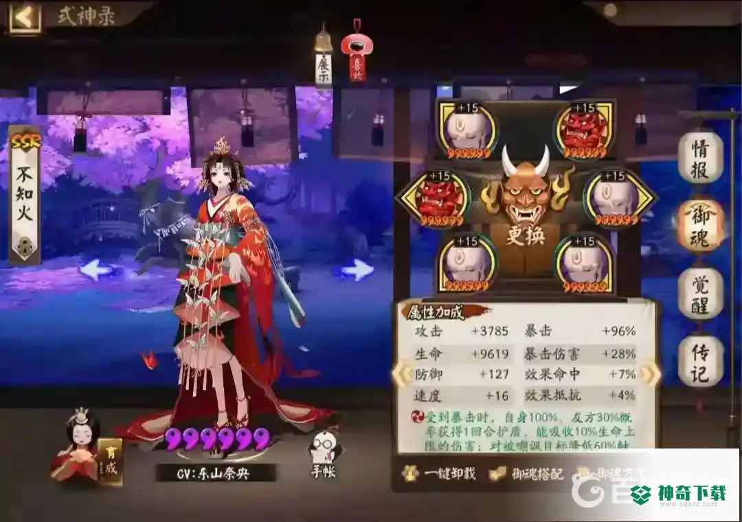 阴阳师不知御魂怎么搭配？_阴阳师教程_神奇下载