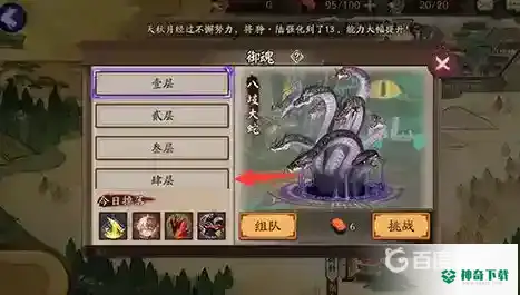 阴阳师犬神哪里多？_阴阳师教程_神奇下载