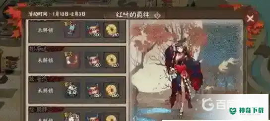 阴阳师犬神哪里多？_阴阳师教程_神奇下载