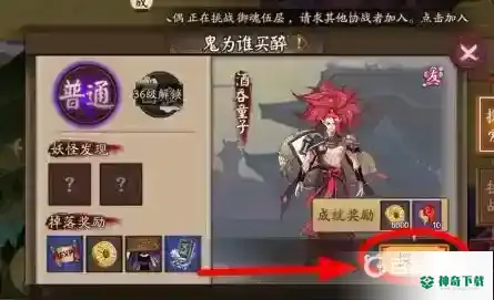 阴阳师犬神哪里多？_阴阳师教程_神奇下载