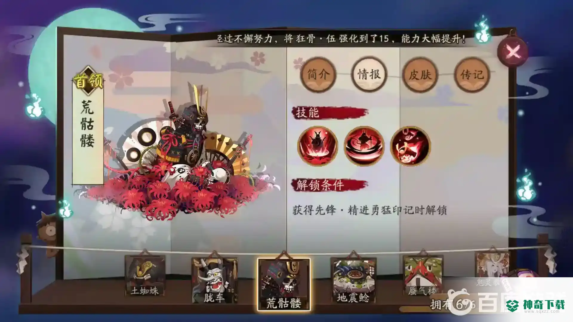 阴阳师荒骷髅怎么辨别真假？_阴阳师教程_神奇下载
