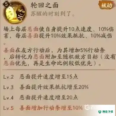 阴阳师sp面灵气值得培养吗？_阴阳师攻略教程_神奇下载