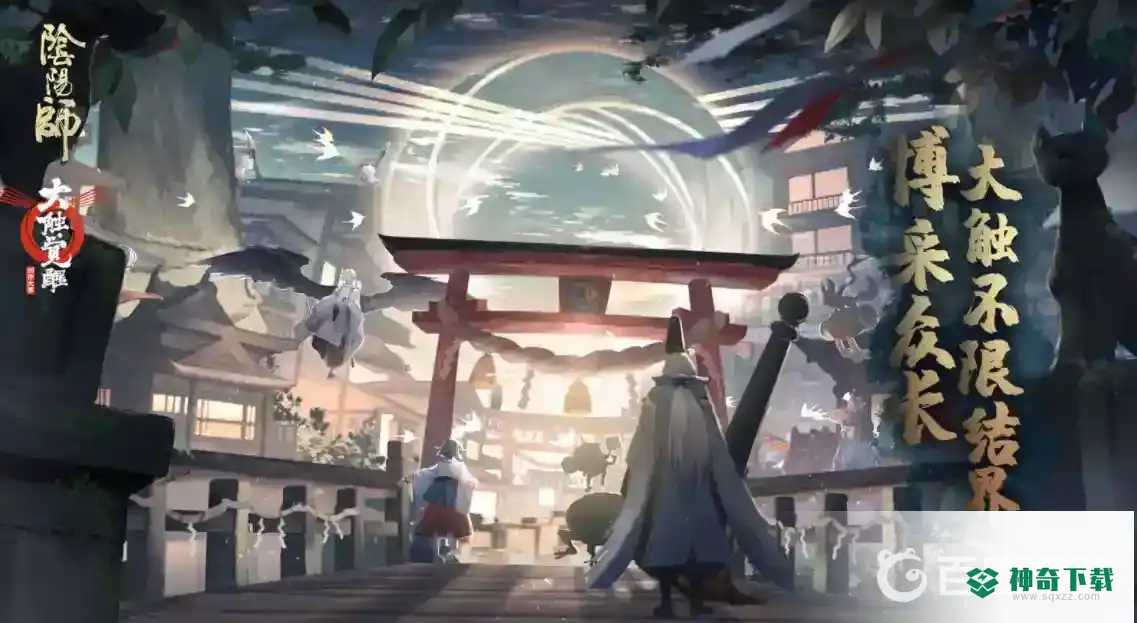 阴阳师怎么删除角色？_阴阳师教程_神奇下载