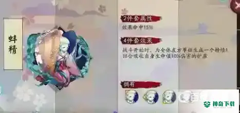 阴阳师蚌精的盾的厚度怎么提升？_阴阳师攻略玩法_神奇下载