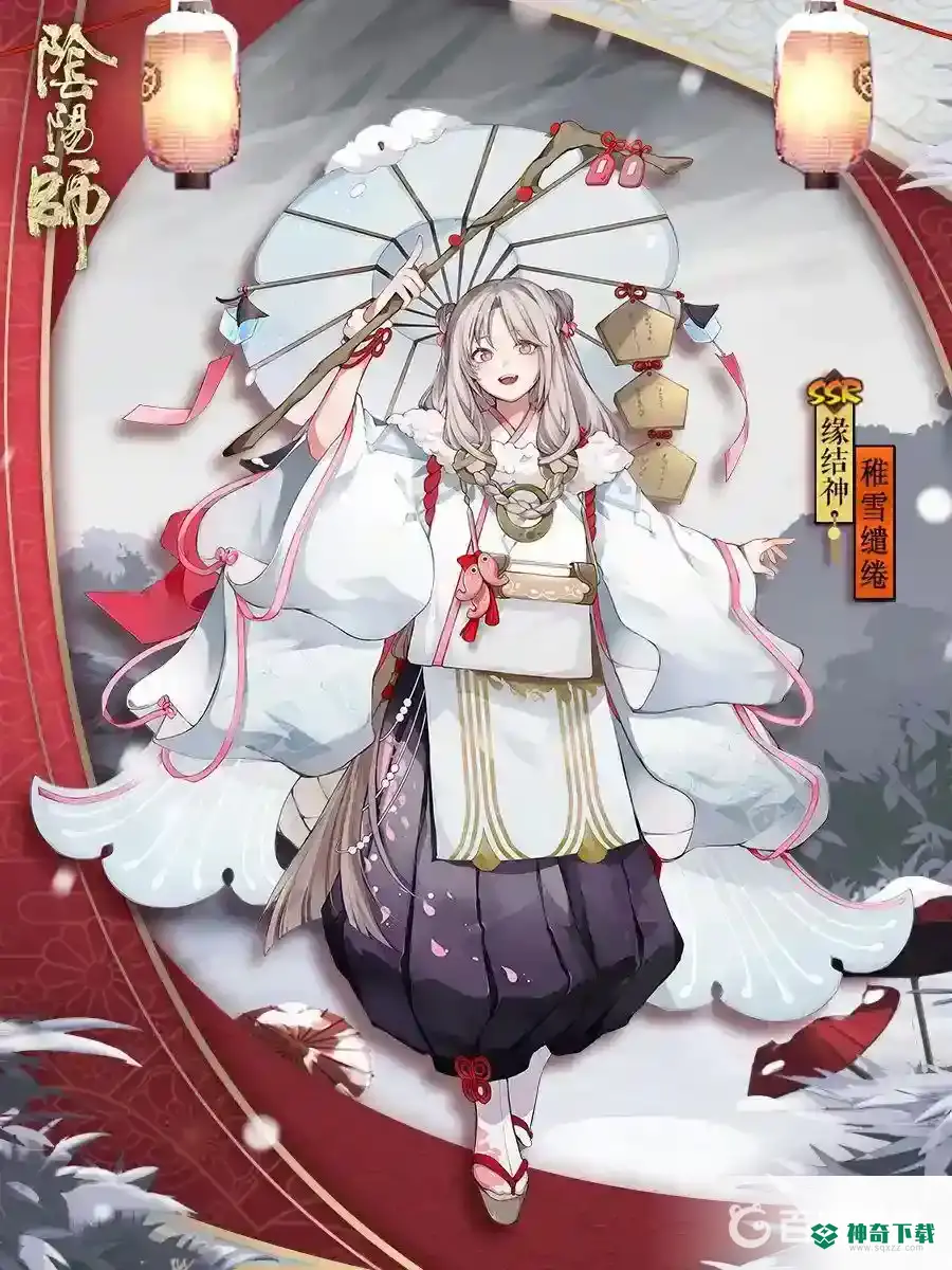 缘结神皮肤有哪些？怎么获得？_阴阳师攻略_神奇下载
