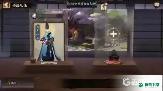 阴阳师师徒副本在哪里？_阴阳师攻略玩法_神奇下载