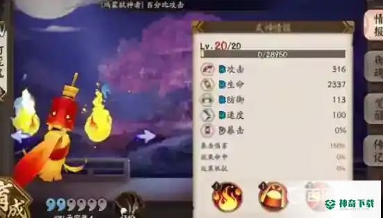 阴阳师灯笼鬼哪里多？_阴阳师教程_神奇下载