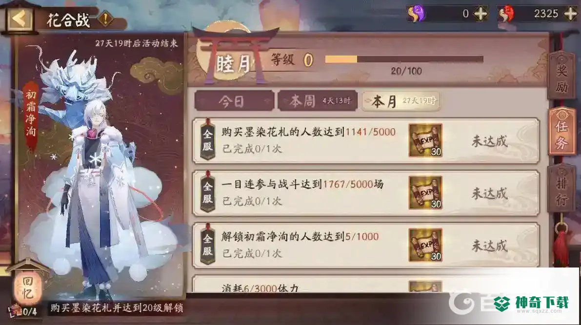 阴阳师花合战值得买吗？_阴阳师玩法分享_神奇下载